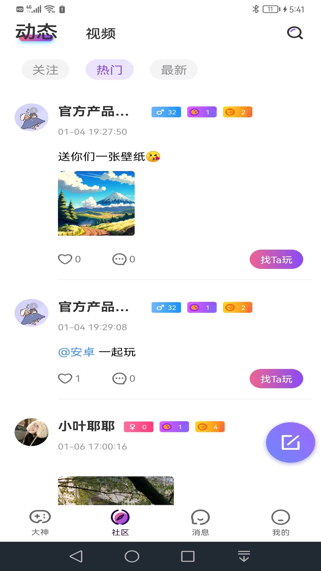����appv2.0.9 ���°�