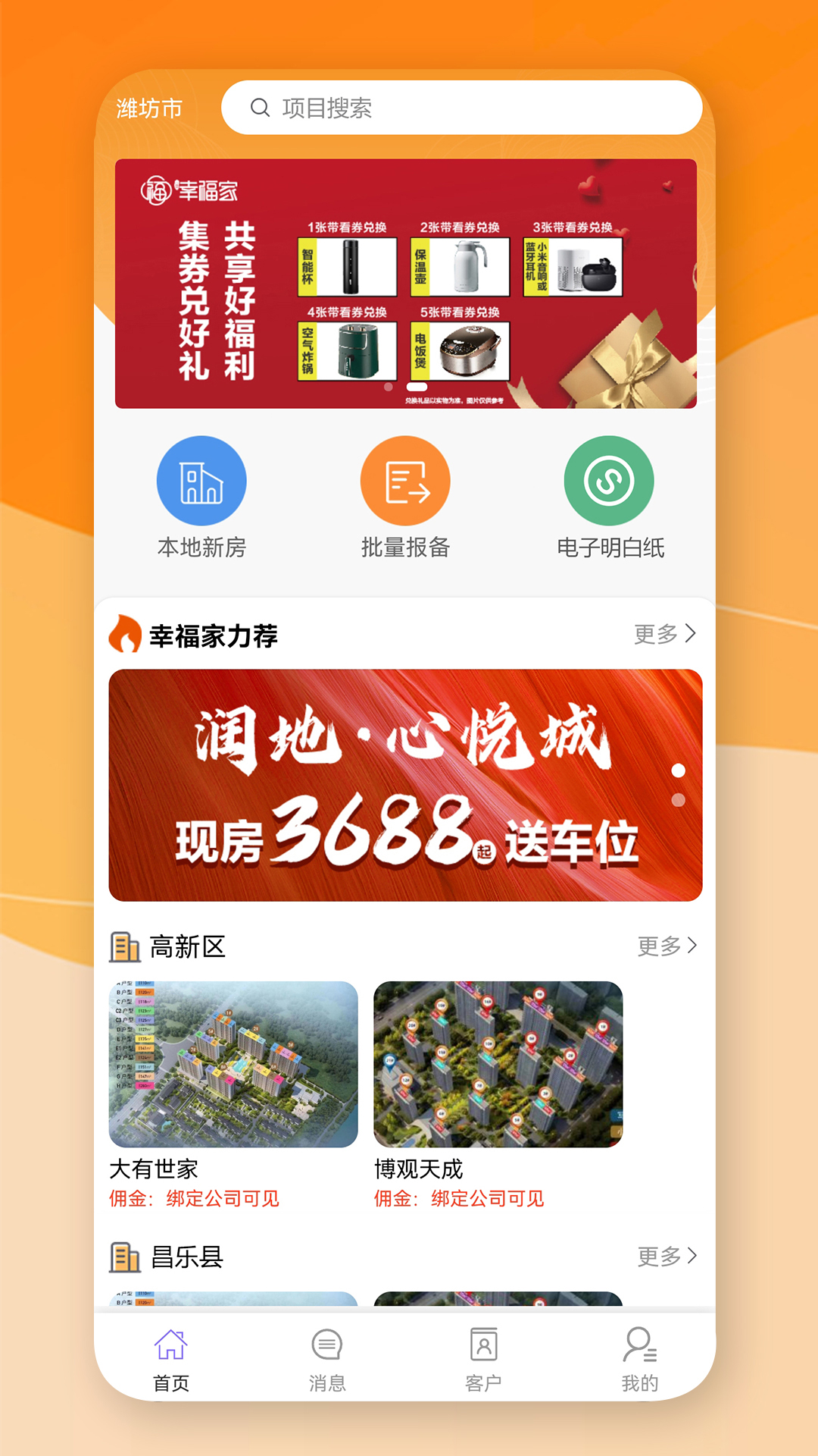 �����Ҹ���appv1.0.1 ���°�