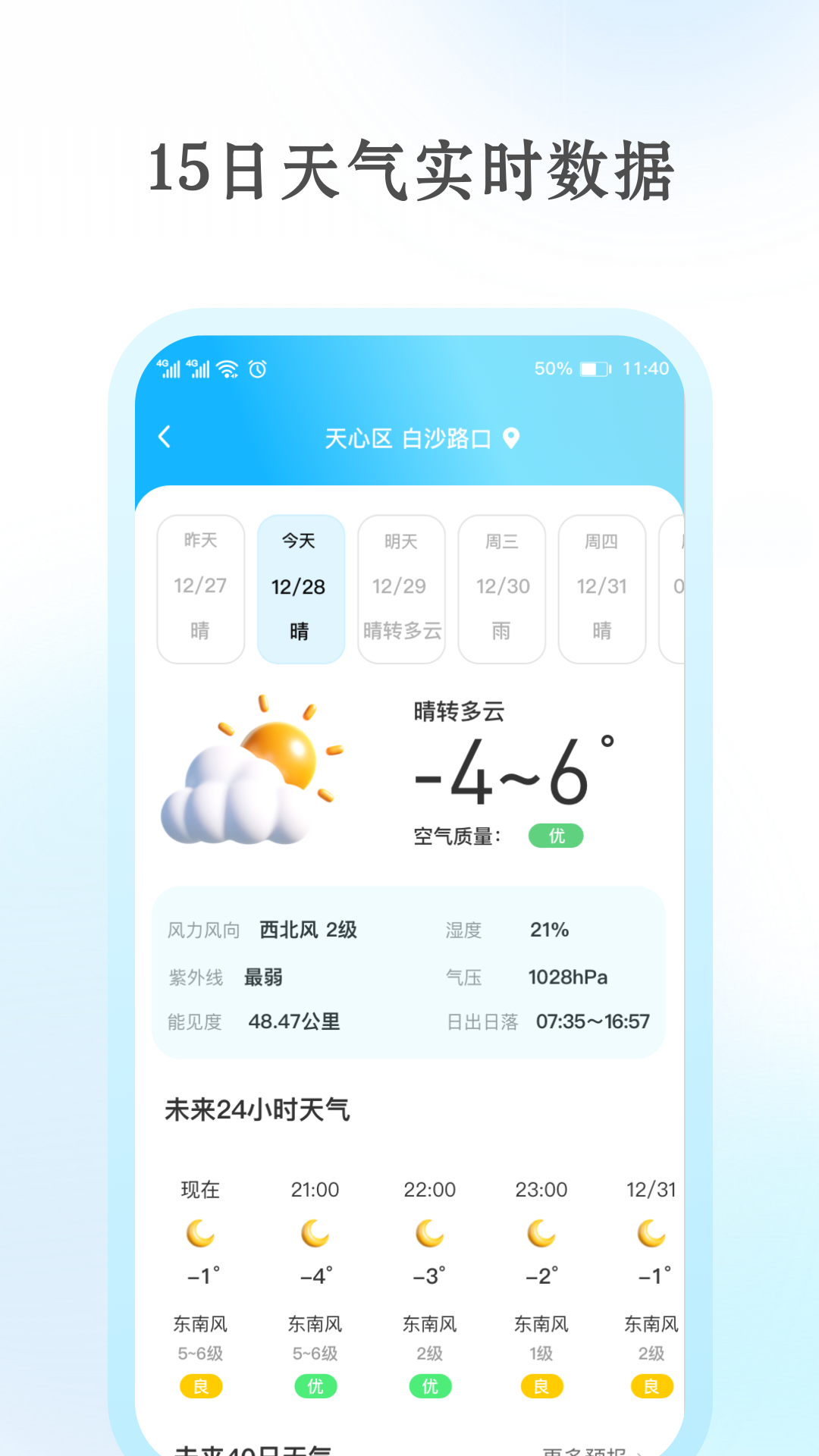 ��������appv1.0.5 ���°�