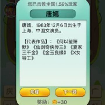 疯狂脑洞猜明星 疯狂脑洞猜明星