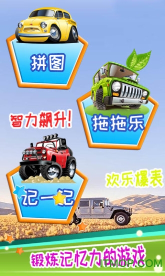 ��ͯ��������ƴͼv3.89.32b ��׿��