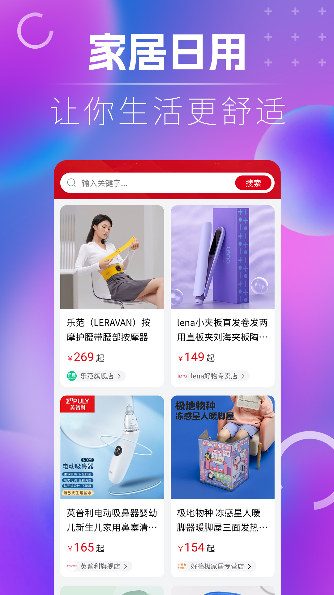 ��Ʒ�ֹ�appv1.2.6 ���°�
