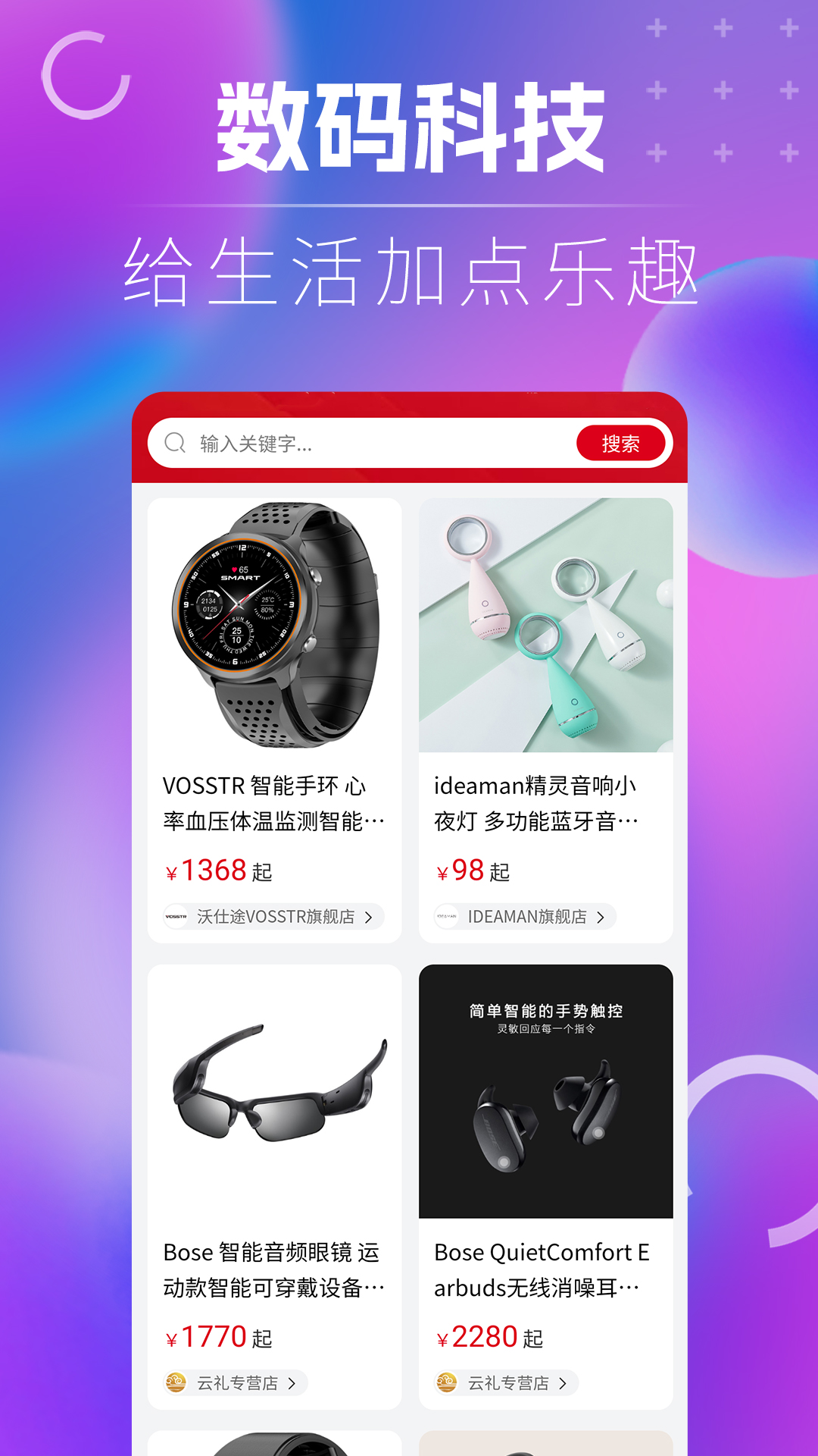 ��Ʒ�ֹ�appv1.2.6 ���°�