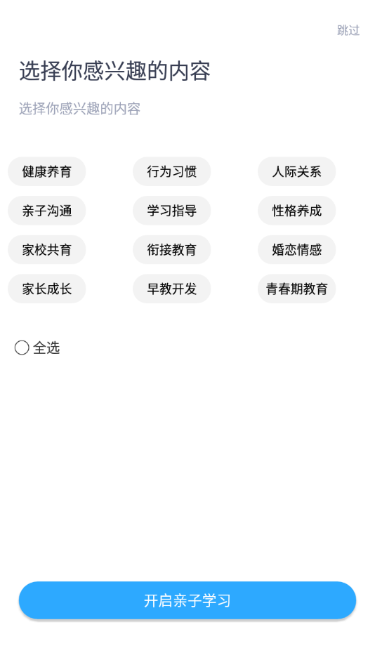 ��ҹ��ɳ����ϼҳ�ѧУAPPv1.0.7 ���°�