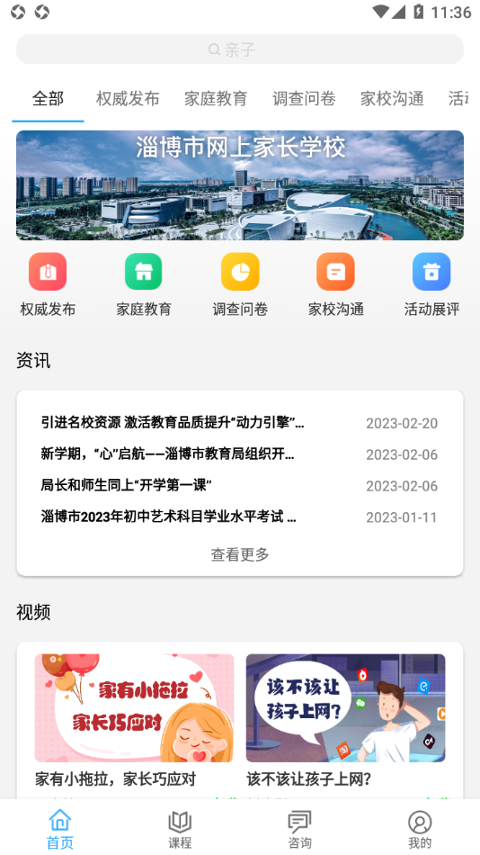 ��ҹ��ɳ����ϼҳ�ѧУAPPv1.0.7 ���°�