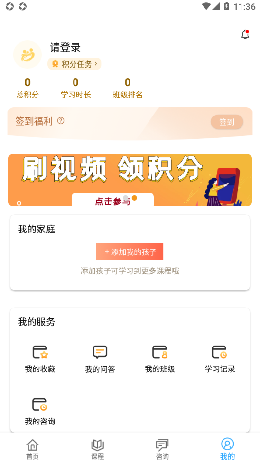 ��ҹ��ɳ����ϼҳ�ѧУAPPv1.0.7 ���°�