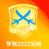 ��չ2322��Ϸ��v0.0.5 ��׿��