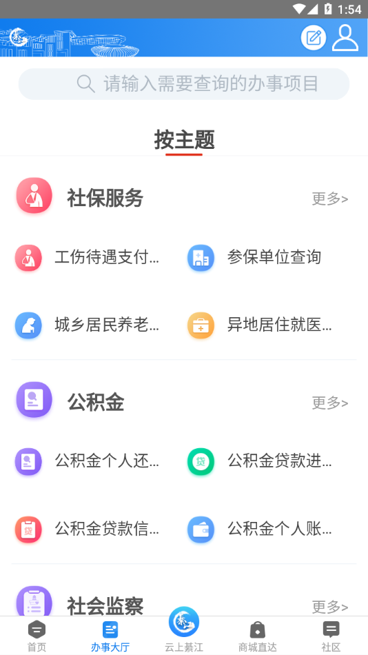 �����뽭APPv3.1.2 ��׿��