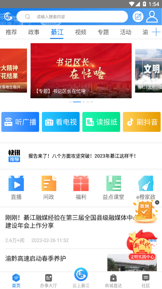 �����뽭APPv3.1.2 ��׿��