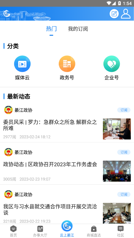 �����뽭APPv3.1.2 ��׿��