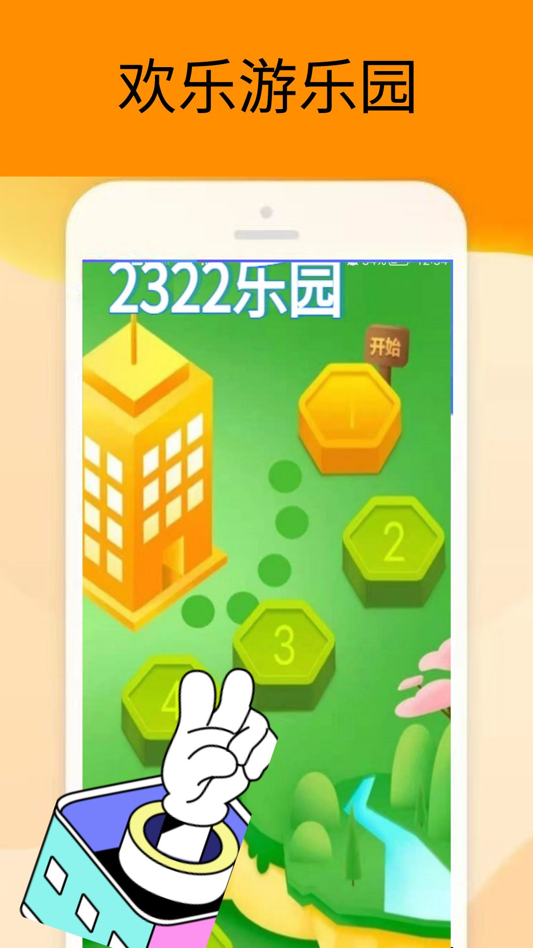 ��չ2322��԰v0.0.5 ��׿��