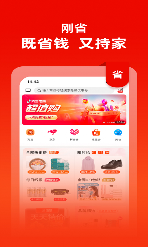 ��ʡappv1.1.1 ���°�