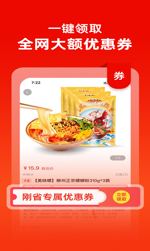��ʡappv1.1.1 ���°�