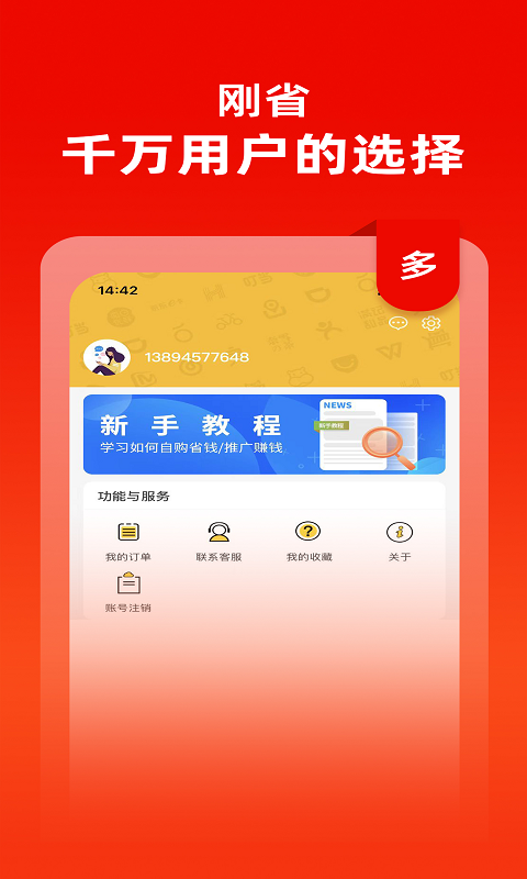 ��ʡappv1.1.1 ���°�