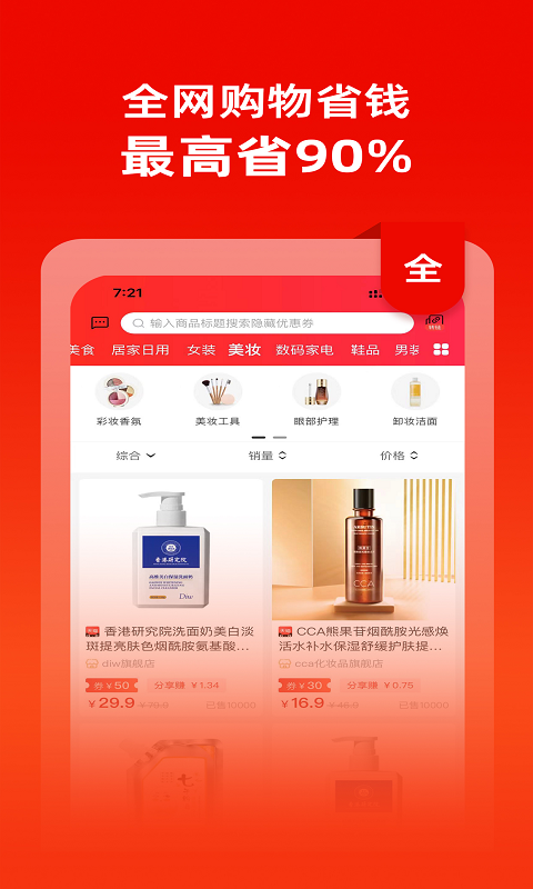 ��ʡappv1.1.1 ���°�