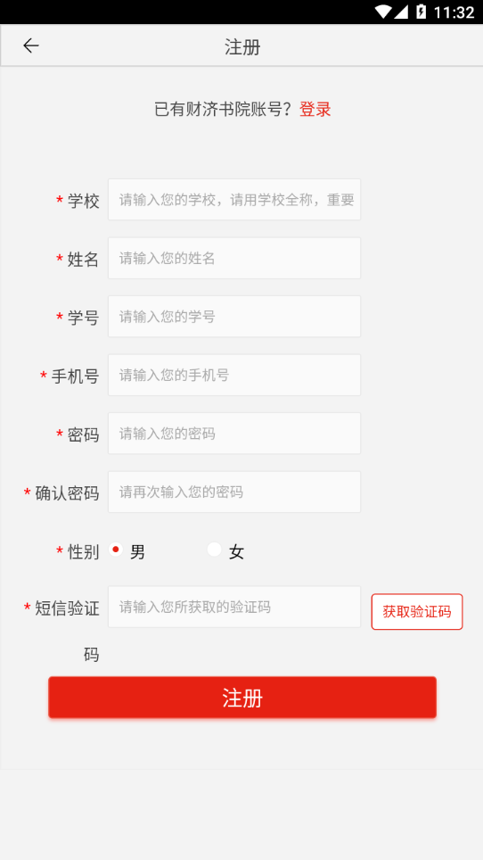 �Ƽ���Ժappv2.3 ���°�