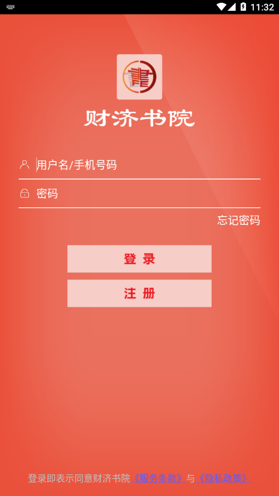 �Ƽ���Ժappv2.3 ���°�