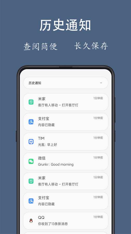 ֪ͨ�ۺ�appv1.0.9 ���°�