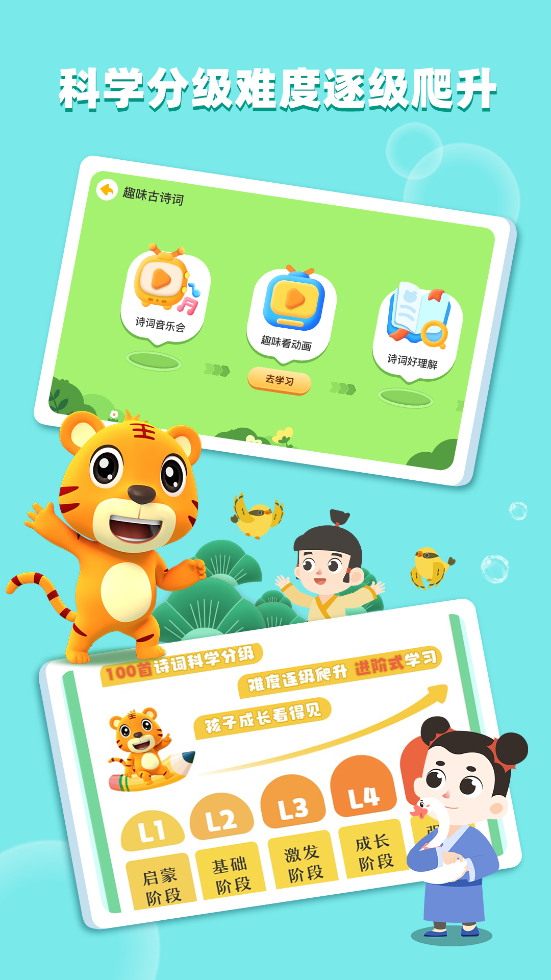 ���ֻ���ʫappv1.1.8 ���°�