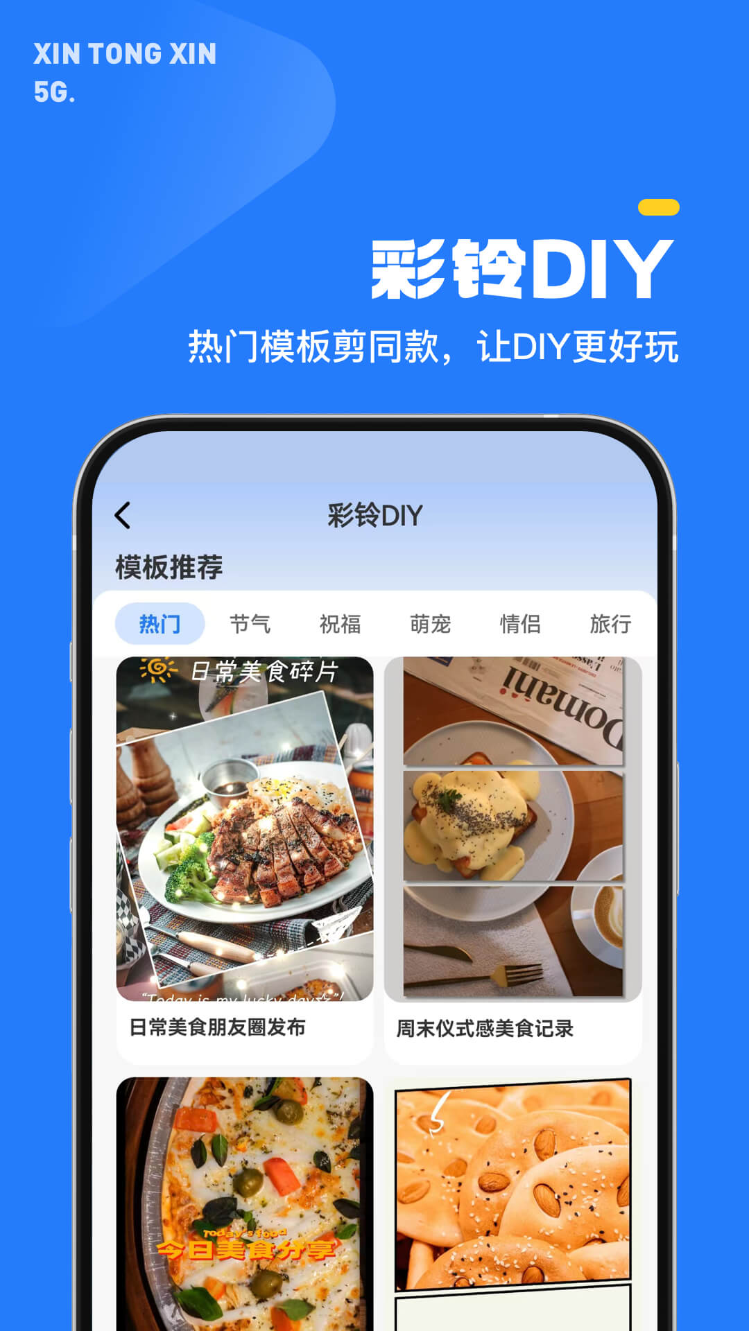 5G��ͨ��appv1.0.8 ���°�