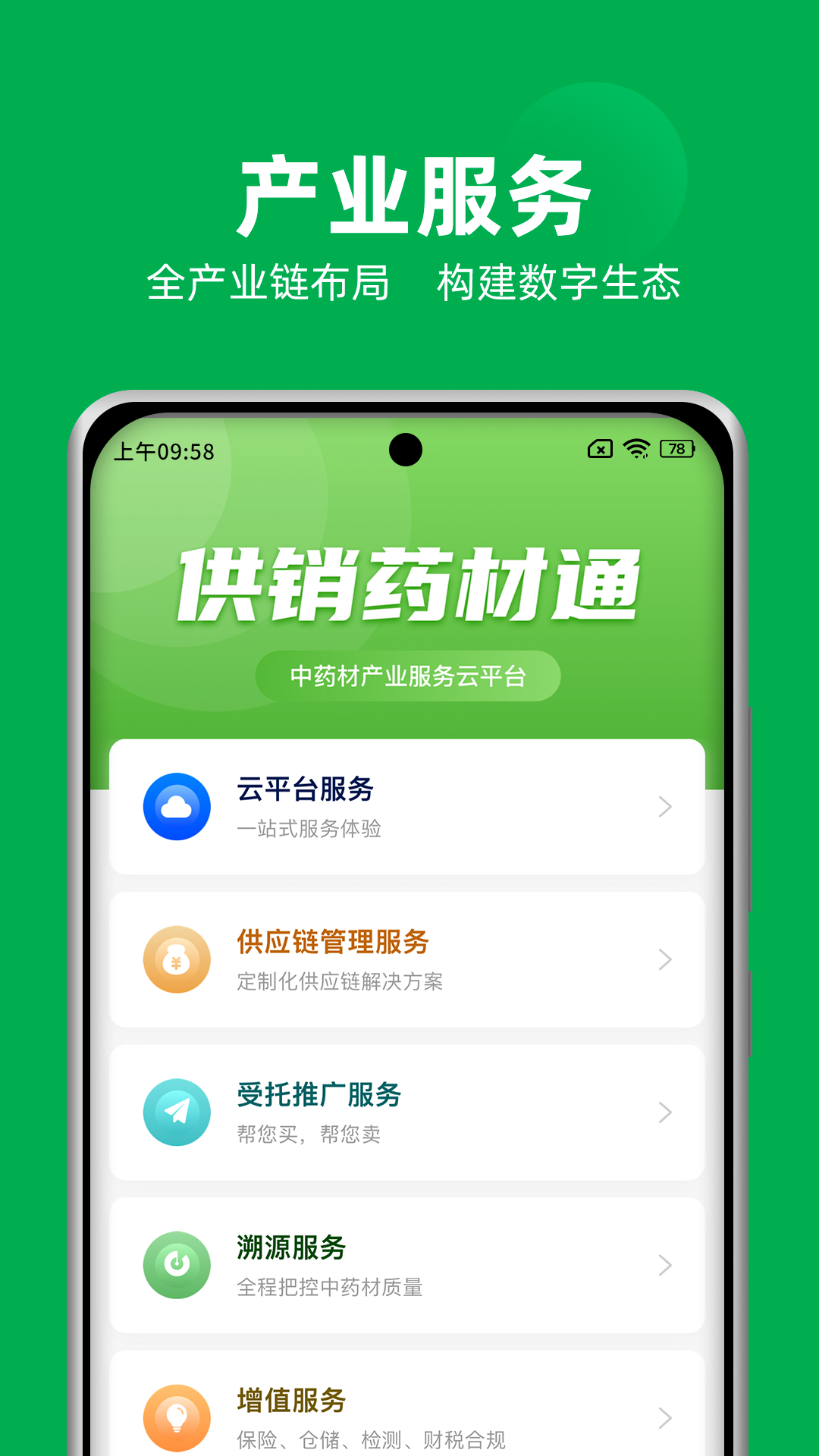����ҩ��ͨappv1.7.2 ���°�
