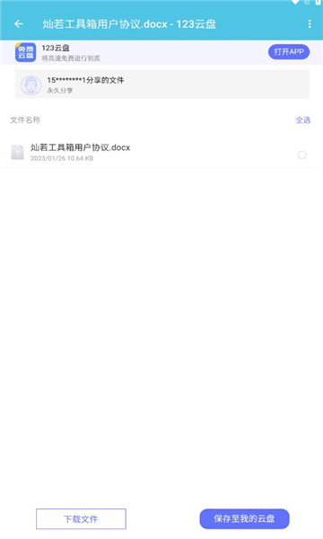 ����������v1.1.3 ��׿��
