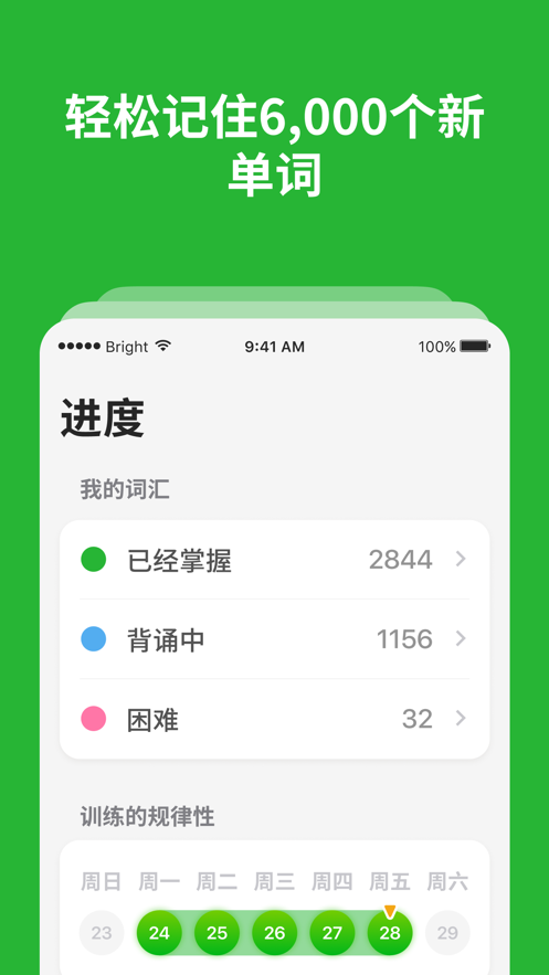 Bright English appv1.4.13 ���°�