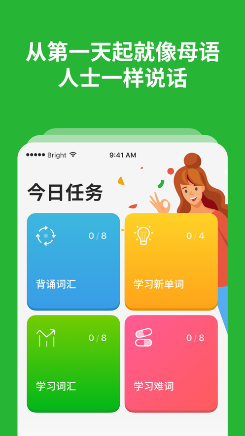 Bright English appv1.4.13 ���°�