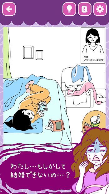 �޷��Y���Ů��(�Y��Ǥ��ʤ�Ů)v1.0.0 ��׿��