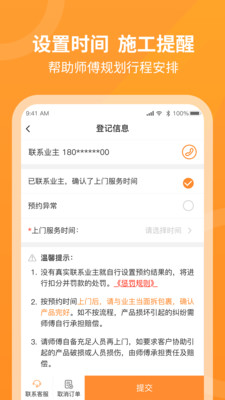 ������ӵ�appv8.108.0 ��׿��