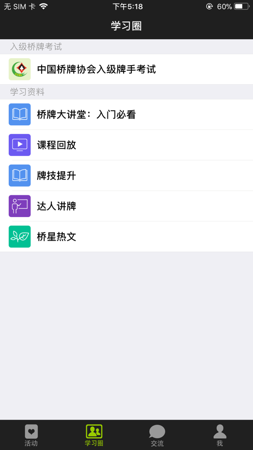 �������ѧ��app����v3.3.6 �ٷ���