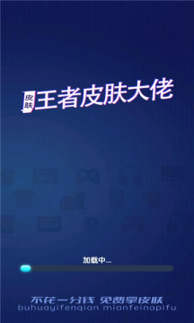 ����Ƥ������v1.1.4 ��׿��