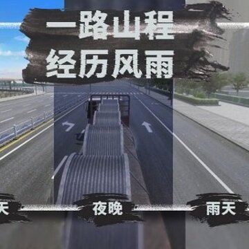 小小卡车模拟运输 小小卡车模拟运输