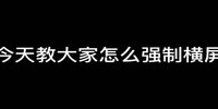 rotation�汾��ȫ