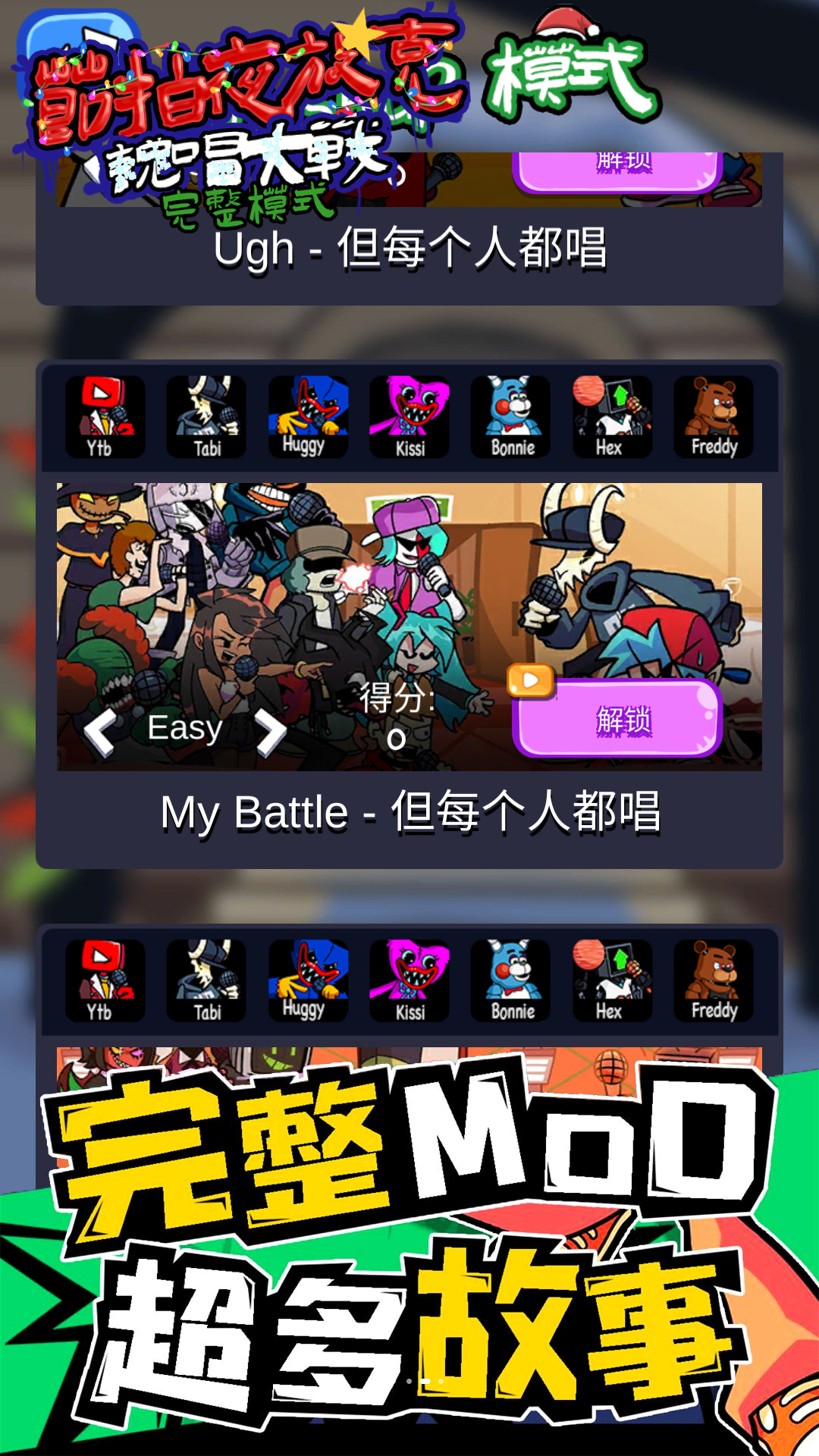 ����ҹ�ſ�v1.0.0 ��׿��