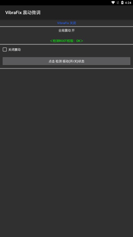 VibraFix ��΢��v1.5 ��׿��