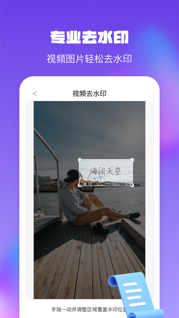 ���ˮӡ������ʦappv1.0.2 ���°�