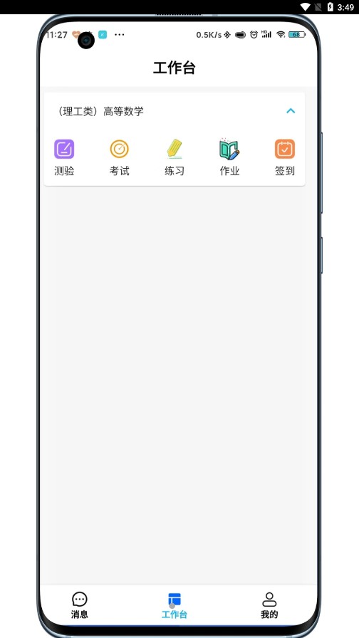 ���ͨAPPv1.3.2 ���°�