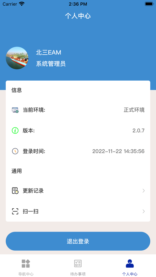 ����EAM appv4.0.0 ���°�