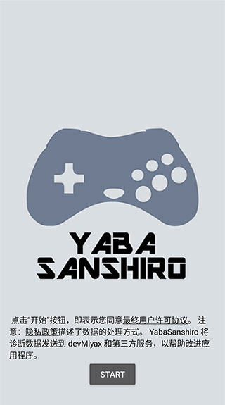 Yaba Sanshiro 2 Pro1.75������v1.10.0 �ٷ���