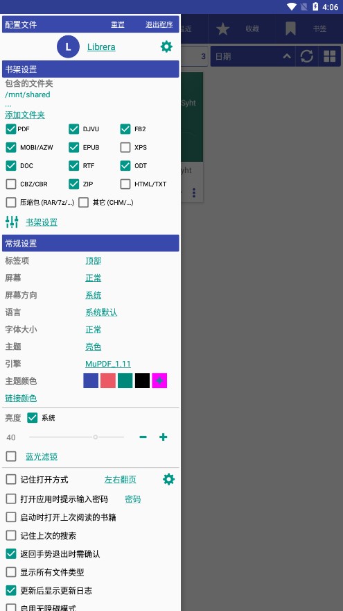 Librera FD�Ķ���v8.8.5 ���°�