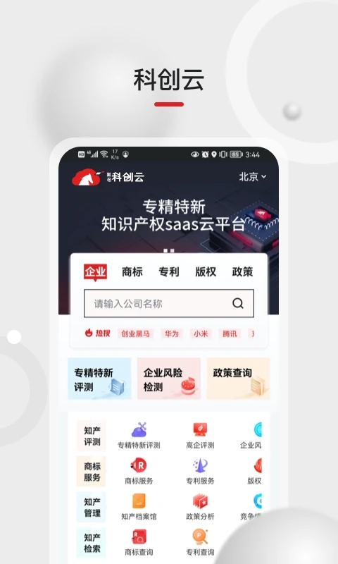 �����ƴ���appv1.4.0 ��׿��