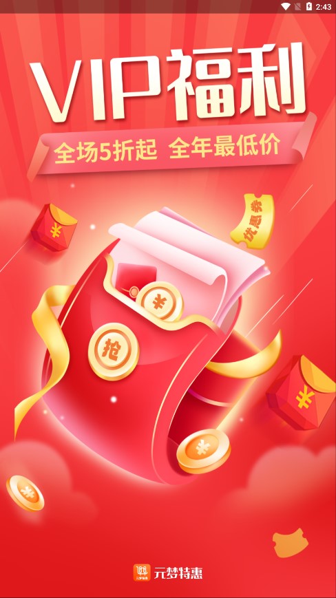 Ԫ���ػ�appv1.0.14 �ٷ���
