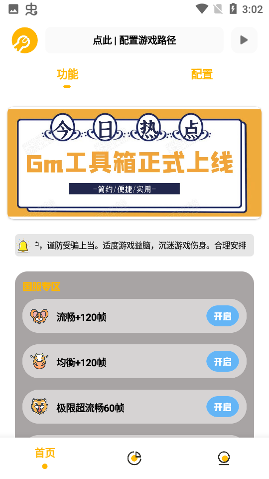 gmhz6������(Gm������)v1.0 ���°�