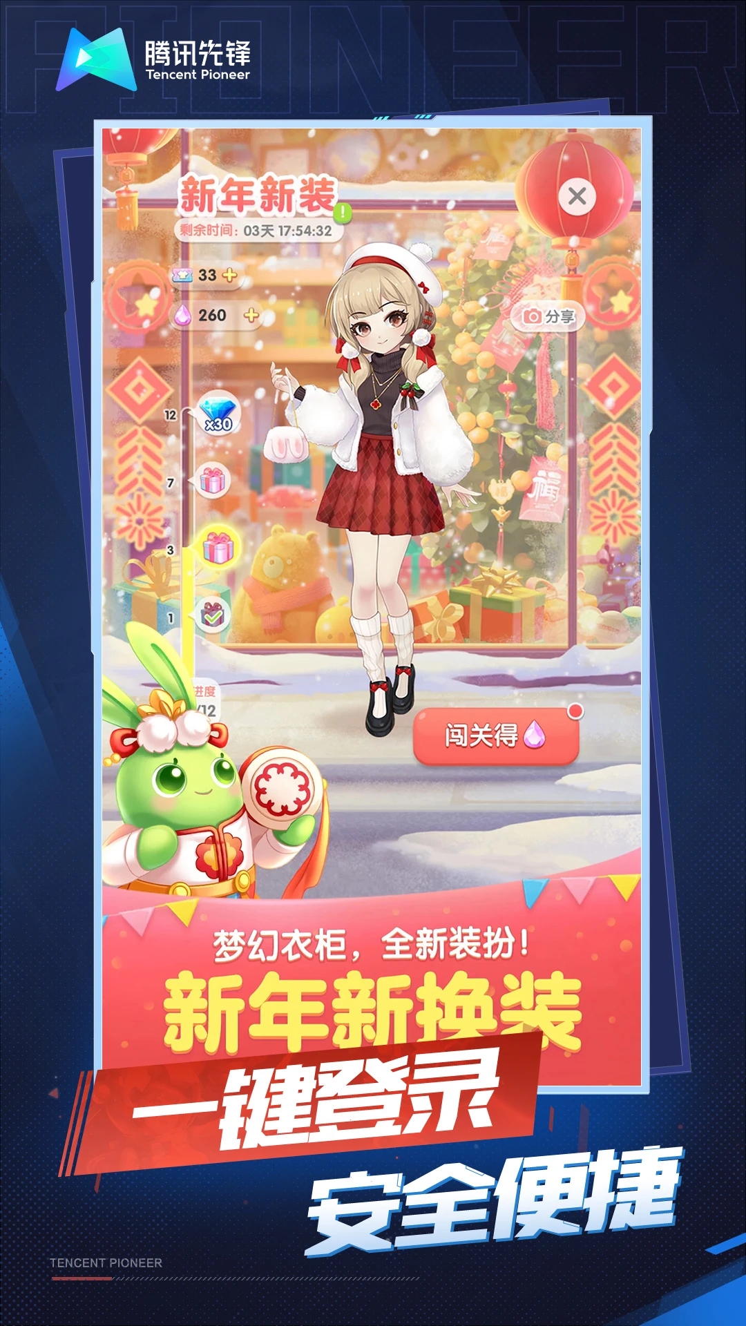 ���찮��������Ϸv4.9.2.3970405 ���°汾