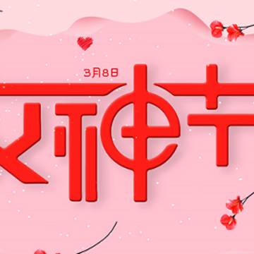 ���˸�Ů�ڸ����ŵ�ף���İ� 3.8д������ů�ĵĻ�