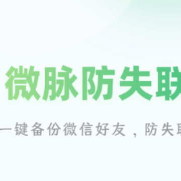΢����ʧ��app