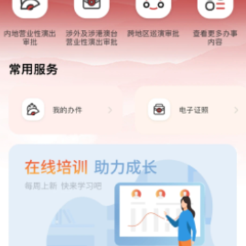 文旅市场通app 文旅市场通app