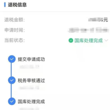 ��˰�����ô������� ��˰ʱ���Ǽ��µ�����