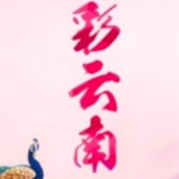 七彩云南app 七彩云南app
